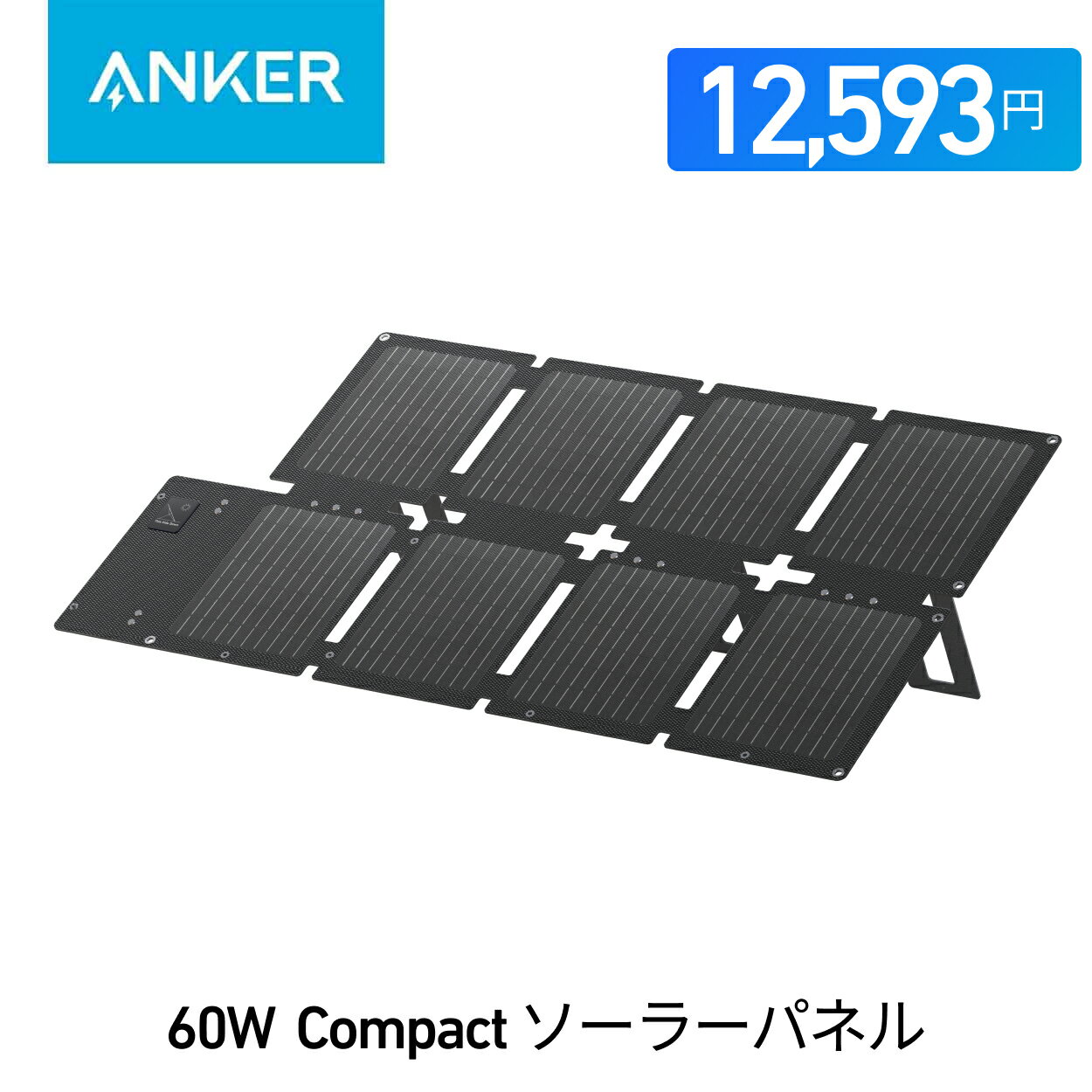 楽天市場】折り畳み式 ソーラーパネル 60wの通販 楽天市場】折り畳み式 ソーラーパネル 60wの通販