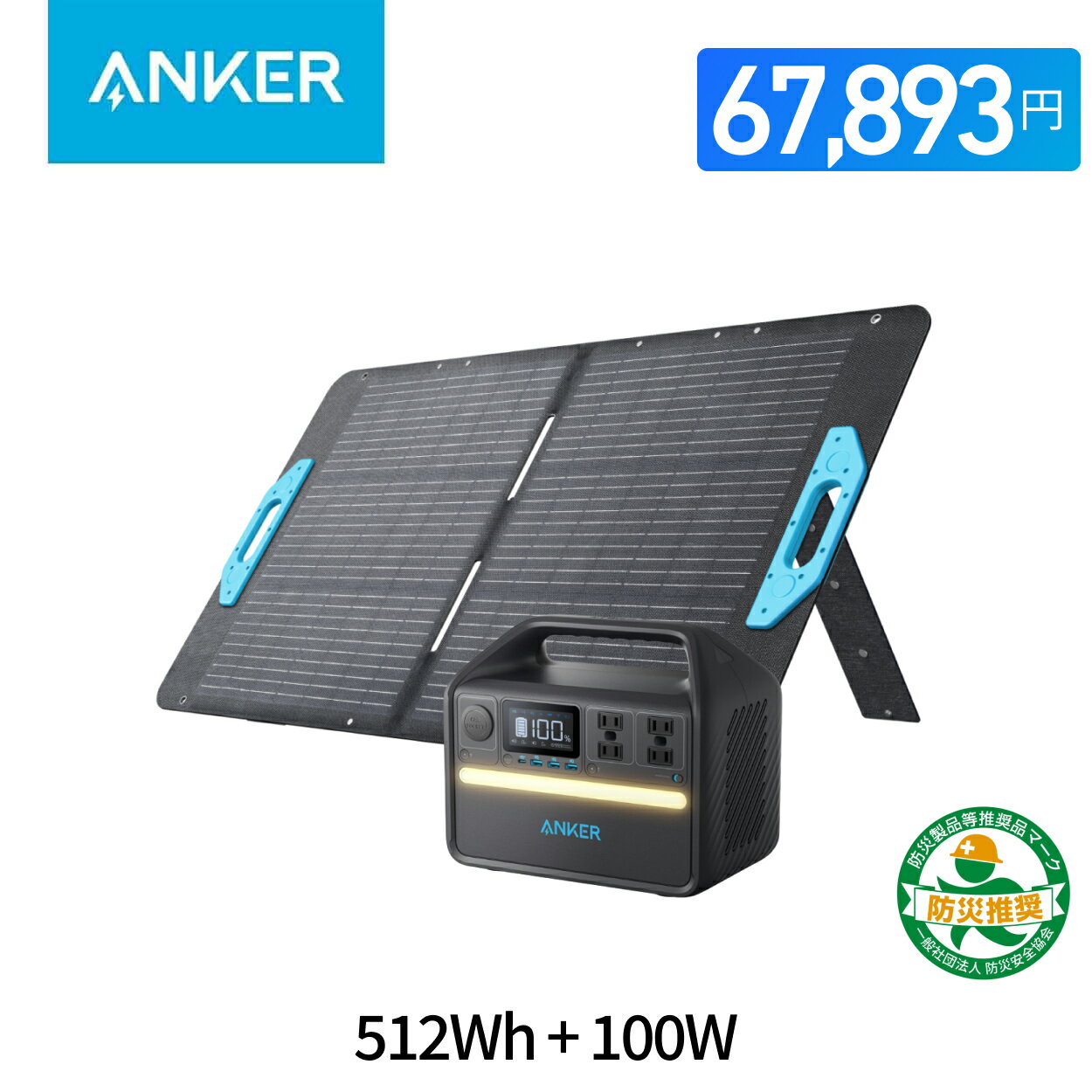 楽天市場】anker モバイルバッテリー ソーラーの通販 楽天市場】anker モバイルバッテリー ソーラーの通販