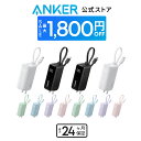 【期間限定セール実施中 5/16まで】Anker Power Bank (30W, Fusion, Built-In USB-C ケーブル ライトニングケーブル) (5000mAh 22.5W出力モバイルバッテリー搭載 30W出力USB充電器) / LEDディスプレイ搭載/USB-Cケーブル一体型/コンセント一体型/折りたたみ式プラグ