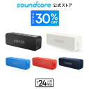 Anker SoundCore 2 (12W Bluetooth 5 スピーカー 24時間連続再生)