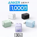 【期間限定セール実施中 6/11まで】Anker 511 Charger (Nano 3, 30W) (USB PD 充電器 USB-C)【USB PD 対応 / PSE技術基準適合 / PPS規格対応】MacBook USB PD対応Windows PC iPad iPhone Galaxy Android スマートフォン ノートPC 各種 その他機器対応