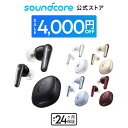 【期間限定セール実施中 6/11まで】Anker Soundcore Liberty 4(ワイヤレスイヤホン Bluetooth 5.3)完全ワイヤレスイヤホン / ウルトラノイズキャンセリング 2.0 / 3Dオーディオ / ワイヤレス充電 / マルチポイント