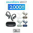 【期間限定セール実施中 8/11まで】Anker Soundcore AeroFit 2 (Bluetooth 5.4)【オープンイヤー型ワイヤレスイヤホン / IP55防塵防水規格/ 最大42時間再生 / マルチポイント接続/PSE技術基準適合】