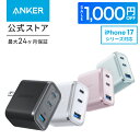 【iPhone発売記念クーポン利用で5990円!】Anker Nano Charger (70W, 3 Ports) 【 PD対応 / PSE技術基準適合 / 折りたたみ式プラグ】MacBook Windows PC iPad iPhone 17 / 17 Pro / 17 Pro Max Galaxy Android スマートフォン ノートPC 各種 その他機器対応