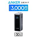 【iPhone発売記念クーポン利用で11990円!】Anker Prime Power Bank (9600mAh, 65W, Fusion) (9600mAh 65W出力モバイルバッテリー搭載 65W出力USB充電器)【独自技術Anker GaN採用/USB Power Delivery対応/PSE技術基準適合/USB-C入力対応 / 65W出力】iPhone MacBook Android