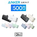 【iPhone発売記念クーポン利用で2990円!】Anker Nano Power Bank (12W, Built-In Lightning Connector ) / Anker Nano Power Bank (22.5W, Built-In USB-C Connector) (モバイルバッテリー 5000mAh 小型コンパクト)【MFi認証済/端子一体型】iPhone 15/14/13/12 防災グッズ