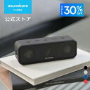 【終了間近!】【30%OFFクーポン 9/11まで】Anker Soundcore 3 (Bluetooth スピーカー)【イコライザー設定 チタニウムドライバー BassUpテクノロジー PartyCast機能 IPX7 防水規格 24時間連続再生 USB-C接続】