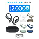 【期間限定セール実施中 9/11まで】Anker Soundcore AeroFit 2 (Bluetooth 5.4)【オープンイヤー型ワイヤレスイヤホン / IP55防塵防水規格/ 最大42時間再生 / マルチポイント接続/PSE技術基準適合】