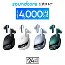 【4,000円OFFクーポン 9/11まで】Anker Soundcore Liberty 4 Pro(Bluetooth 5.3)【カナル型完全ワイヤレスイヤホン/ウルトラノイズキャンセリング 3.5 / A.C.A.A 4.0 / ハイレゾ/感圧 & スワイプセンサー搭載/PSE技術基準適合】