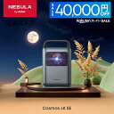【40,000円OFF セール実施中 9/11まで】Anker Nebula Cosmos 4K SE (Dolby Vision、Google TV搭載 4K ホームプロジェクター) 【4K 1800ANSI ルーメン 高輝度 高画質 Netflix対応 自動台形補正 最大200インチ 家庭用 最大24ヶ月保証 ネビュラ コスモス 4K SE】