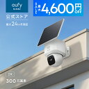 【終了間近!】【クーポン利用で13,390円!期間限定!】Anker Eufy(ユーフィ)SoloCam E30(屋外用防犯カメラ)【ソーラー充電 / 360°撮影 / 300万画素 / 2K画質 / 防犯対策/ワイヤレス/連続給電/バッテリー搭載 / 2.4 GHz Wi-Fi / IP65 防塵防水/追加料金不要 】
