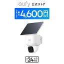 【終了間近!】【クーポン利用で13,390円!期間限定!】Anker Eufy(ユーフィ)SoloCam E30(屋外用防犯カメラ)【ソーラー充電 / 360°撮影 / 300万画素 / 2K画質 / 防犯対策/ワイヤレス/連続給電/バッテリー搭載 / 2.4 GHz Wi-Fi / IP65 防塵防水/追加料金不要 】