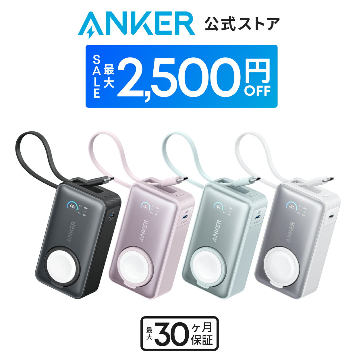 【期間限定セール実施中 10/9まで】Anker MagGo Power Bank (10000mAh, 35W, For Apple Watch) (モバイルバッテリー 10000mAh 35W出力 大容量 LEDディスプレイ USB-Cケーブル内蔵 一体型 同時充電)【USB PD/PowerIQ搭載/PSE技術基準適合】iPhone 15 Android MacBook