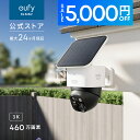 【期間限定セール実施中 10/9まで】Anker Eufy SoloCam S340(屋外カメラ)【 ソーラー充電 / 360°撮影可能/ 460万超高画素 / 3K画質 / 防犯カメラ/デュアルレンズカメラ / 8倍ズーム / ワイヤレス対応/連続給電可能/バッテリー搭載 / 2.4 GHz Wi-Fi / IP55 防水防塵 】