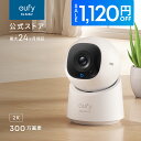 【期間限定セール実施中 10/9まで】Anker Eufy Indoor Cam C220 (屋内カメラ) 【ネットワークカメラ/ベビーモニター/ペット見守り/防犯カメラ / 2K画質 / ズーム対応 / 360°監視/AI動作検知/Wi-Fi対応】