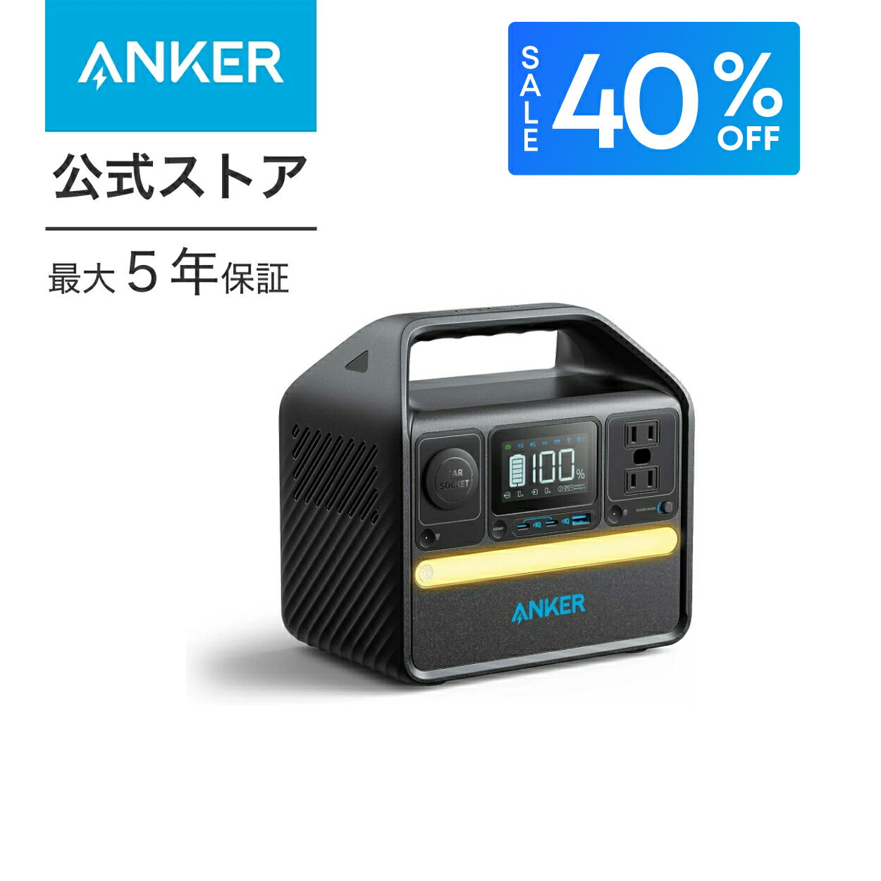 【クーポンで23,994円 11/20 20時から 11/27 1:59まで】Anker 522 ポータブル電源 320Wh 小型 軽量 定..
