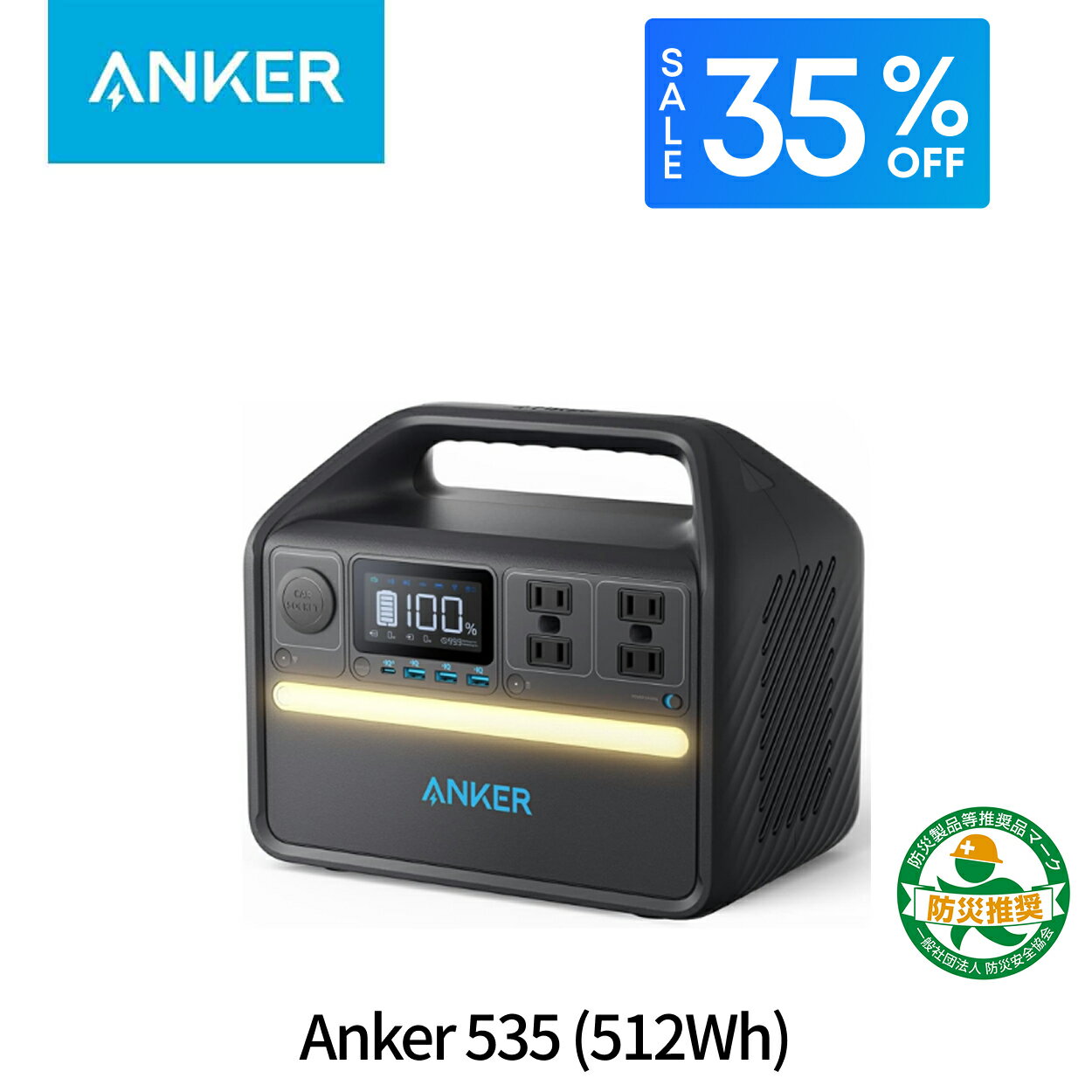 【クーポンで42,185円 11/20 20時から 11/27 1:59まで】Anker 535 ポータブル電源 512Wh 定格500W AC4..