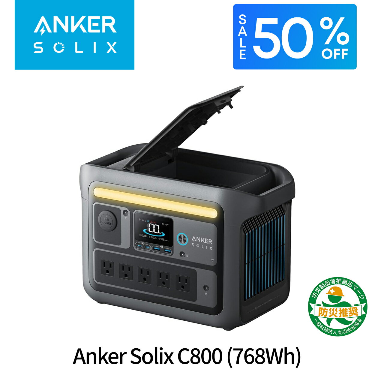 【クーポンで52,450円 11/20 20時から 11/27 1:59まで】Anker Solix C800 ポータブル電源 768Wh 世界最..