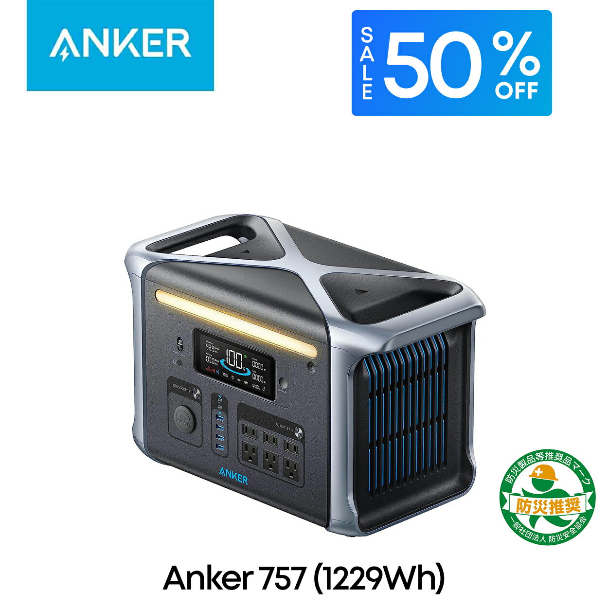 【クーポンで84,950円 11/20 20時から 11/27 1:59まで】Anker Solix F1200 ポータブル電源1229Wh 蓄電..