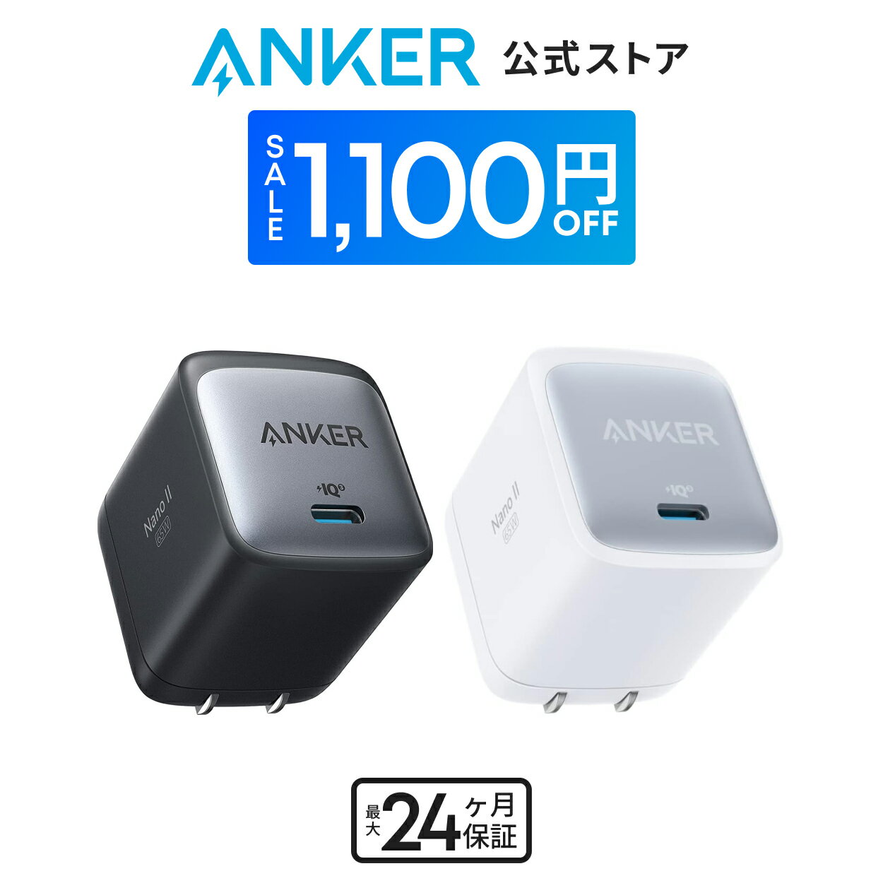 󥫡쥯ȳŷԾŹ㤨֡ڴָꥻ» 11/27ޤǡAnker Nano II 65W (PD Ŵ USB-C ȼAnker GaN II/PDб/PSEѴŬ/ޤꤿ߼ץ饰MacBook PDбWindows PC iPad iPhone Galaxy AndroidפβǤʤ3,390ߤˤʤޤ