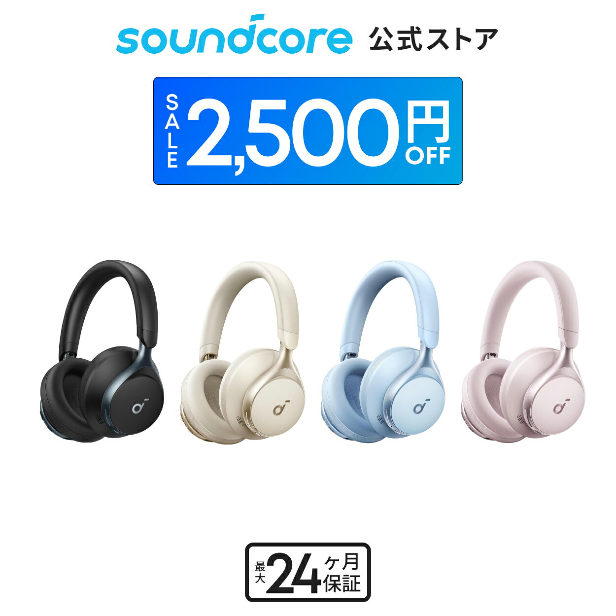 【期間限定セール実施中 11/27まで】Anker Soundcore Space One (Bluetooth 5.3 ワイヤレス ヘッドホン..