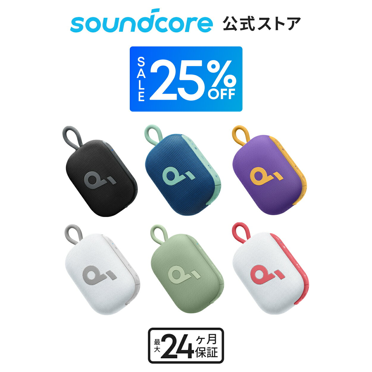 【25%OFFクーポン 11/27まで】Anker Soundcore Select 4 Go bluetooth スピーカー【最大20時間再生 / 5..