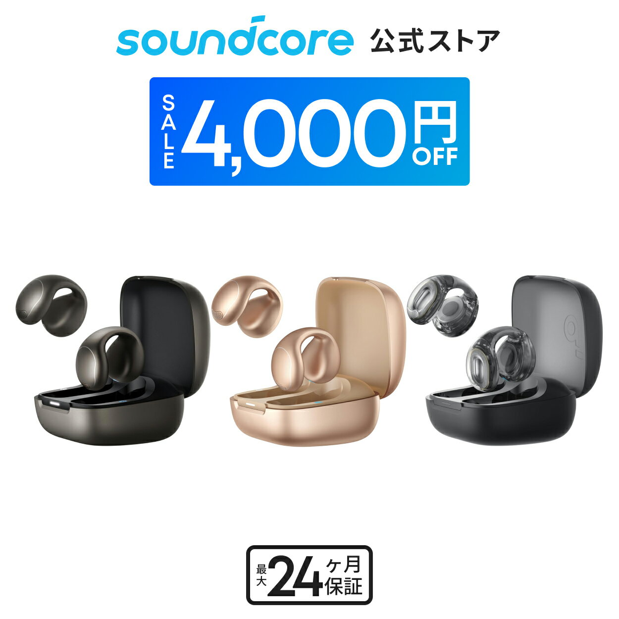 【期間限定セール実施中 11/27まで】Soundcore C40i（Bluetooth 5.4）【オープンイヤー型ワイヤレスイヤホン/イヤーカフ/ IPX4防水規格/ 最大21時間再生 / マルチポイント接続】