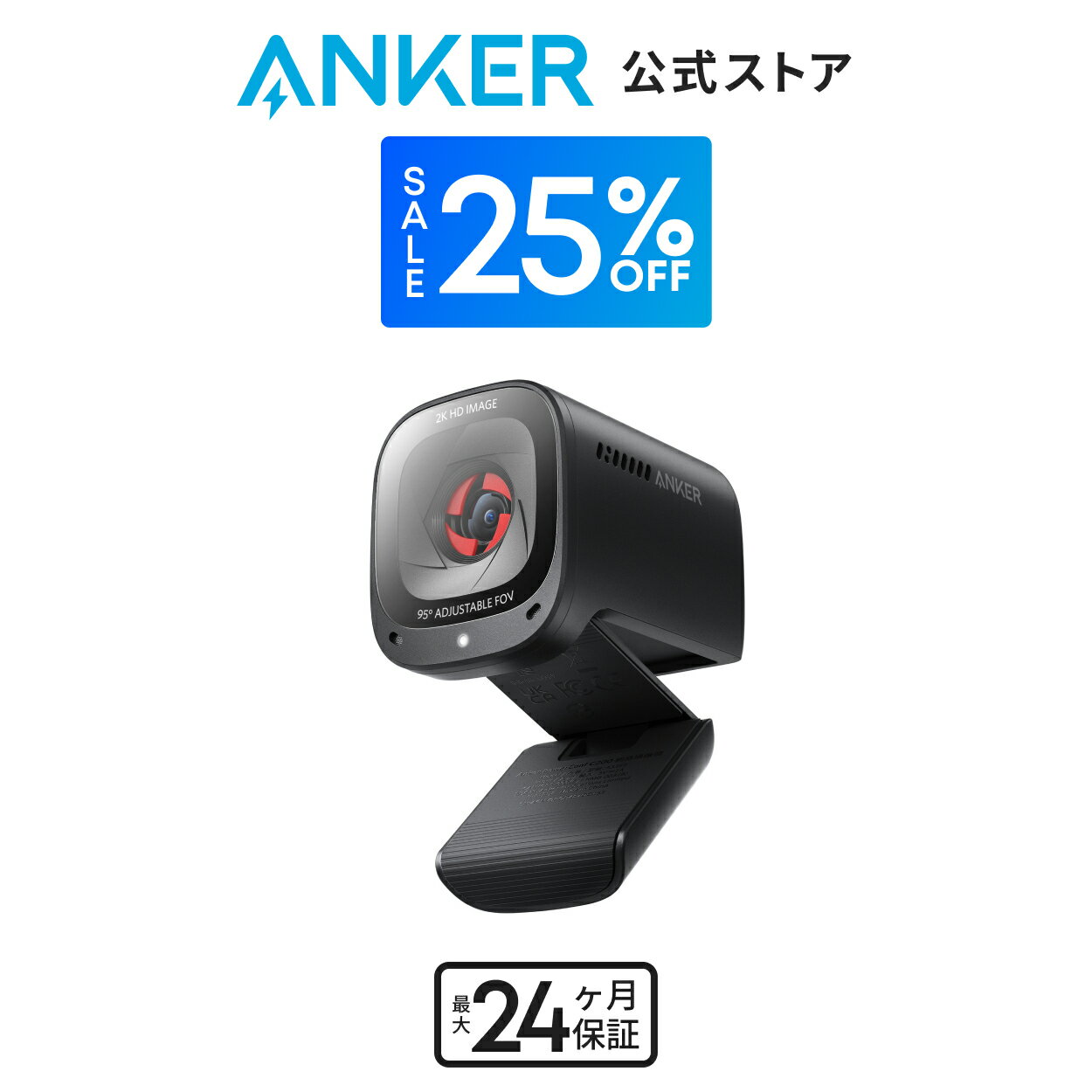 【25%OFFクーポン 11/27まで】Anker PowerConf C200 ウェブカメラ コンパクトサイズ 2K ノイズリダクシ..