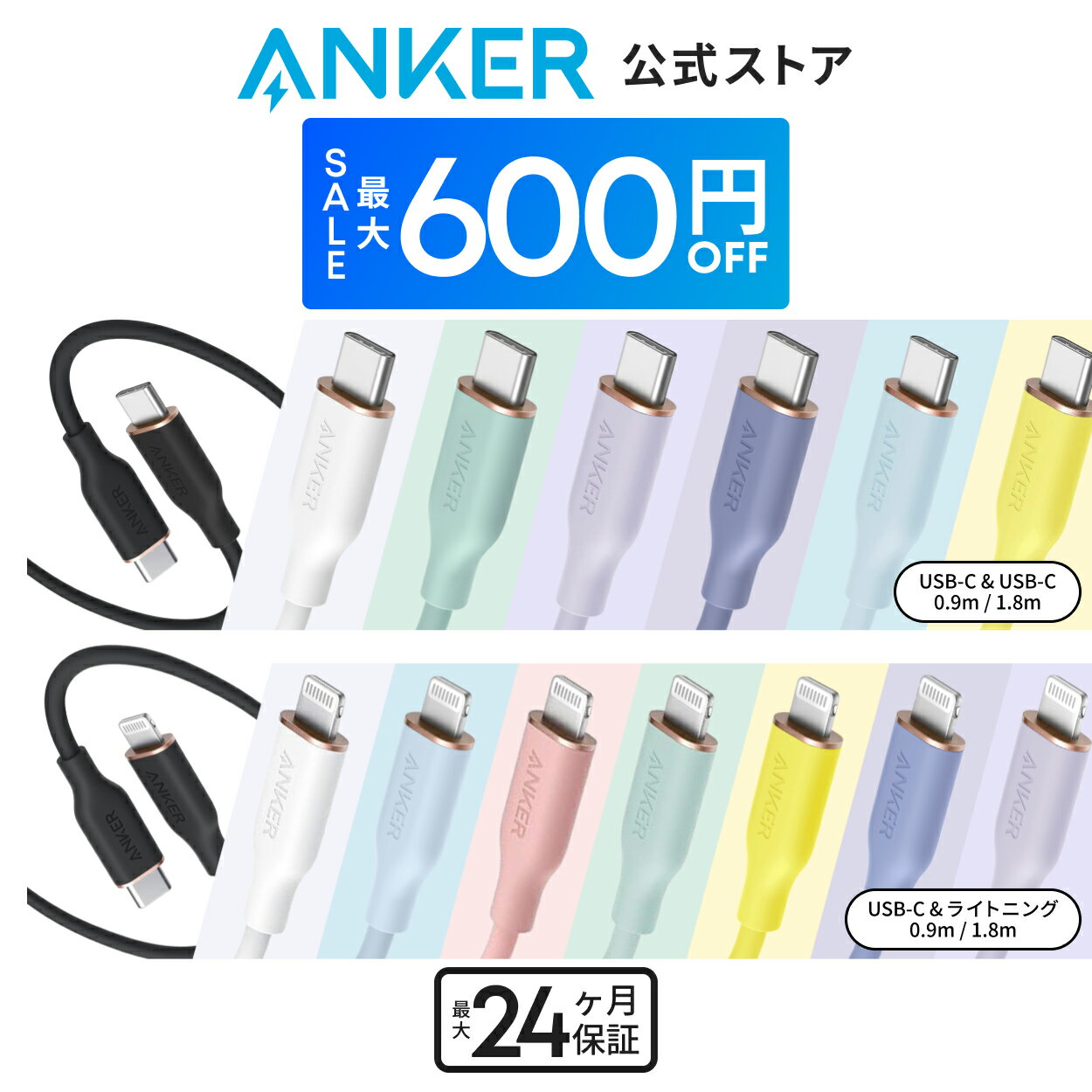 【期間限定セール実施中 11/27まで】Anker PowerLine III Flow USB-C & USB-C ケーブル / USB-C & ライトニングケーブル Anker絡まないケーブル 結束バンド付き USB PD対応 シリコン素材採用 iPhone Galaxy iPad Pro MacBook Pro/Air 各種対応 0.9m/1.8m