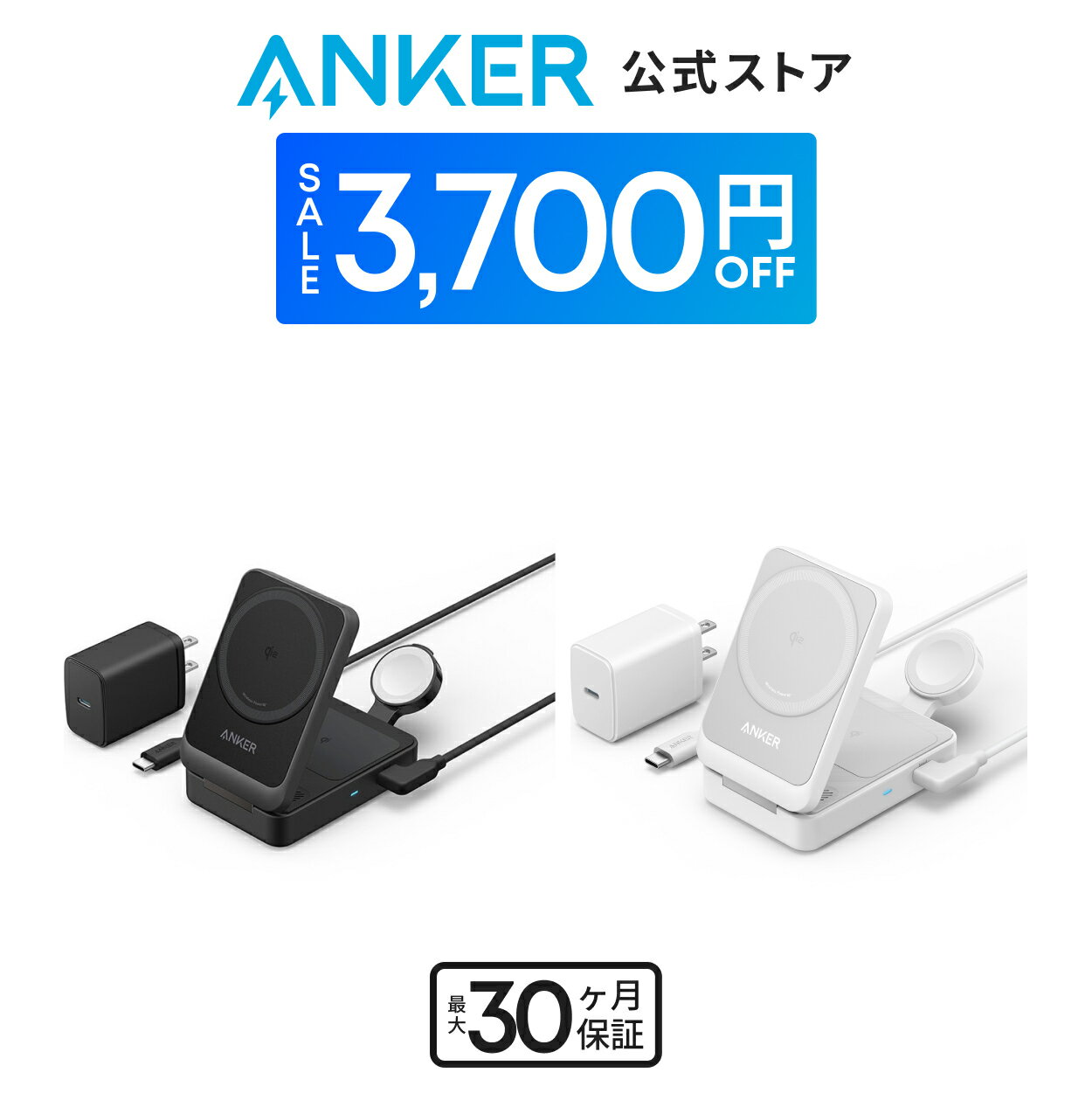 【期間限定セール実施中 11/27まで】Anker MagGo Wireless Charging Station (Foldable 3-in-1) マグネ..