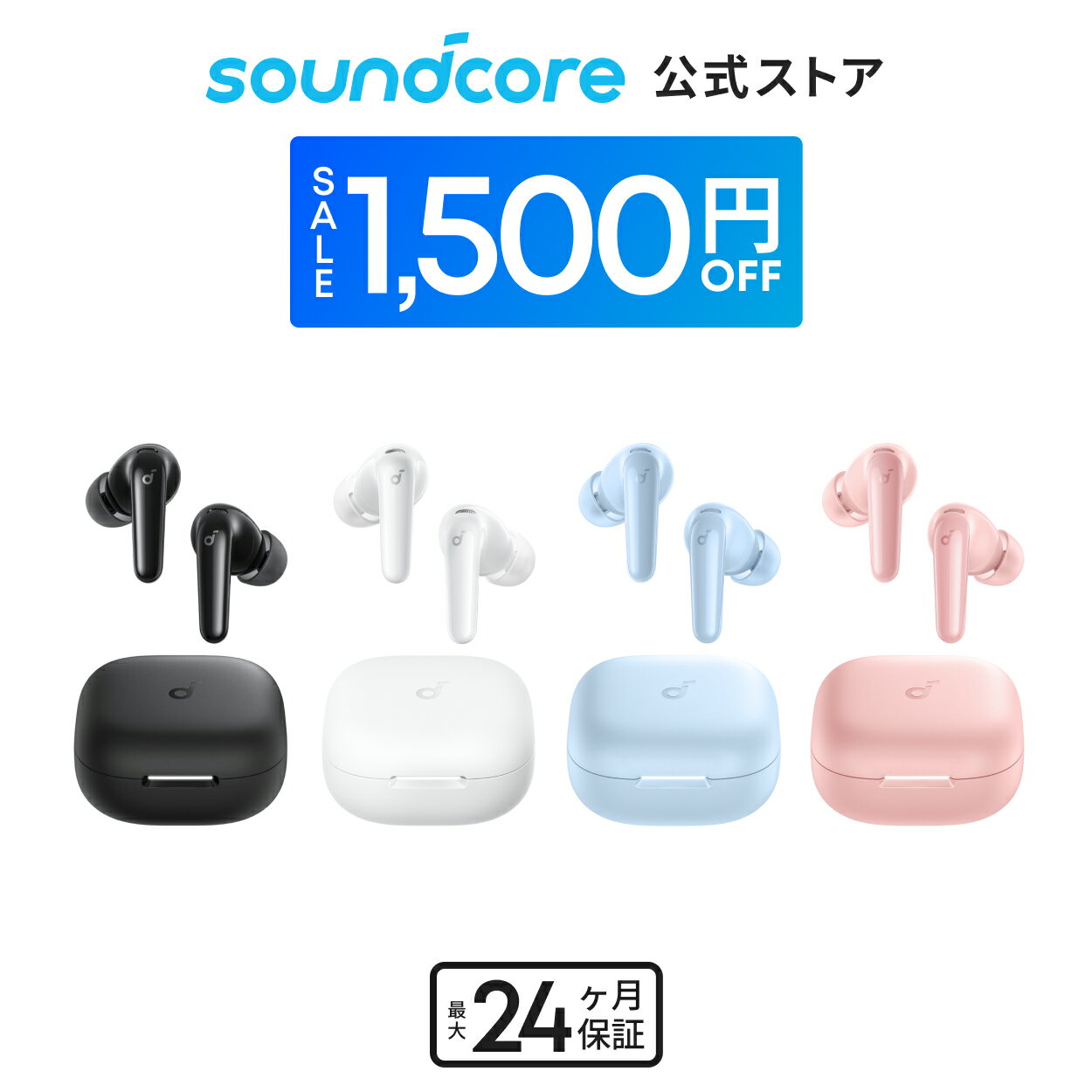 【期間限定セール実施中 11/27まで】Anker Soundcore P31i (Bluetooth 6.1) 【完全ワイヤレスイヤホン/アクティブノイズキャンセリング/マルチポイント接続 / 最大50時間再生 / PSE技術基準適合】