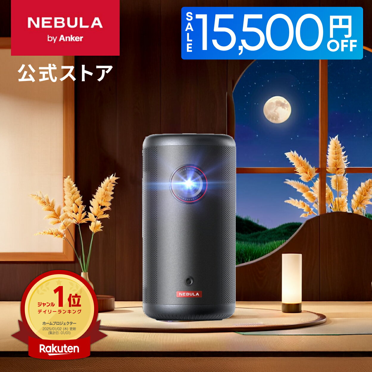 【15,500円OFFクーポン 11/27まで】Anker Nebula Capsule 3 (Google TV搭載モバイルプロジェクター)【..