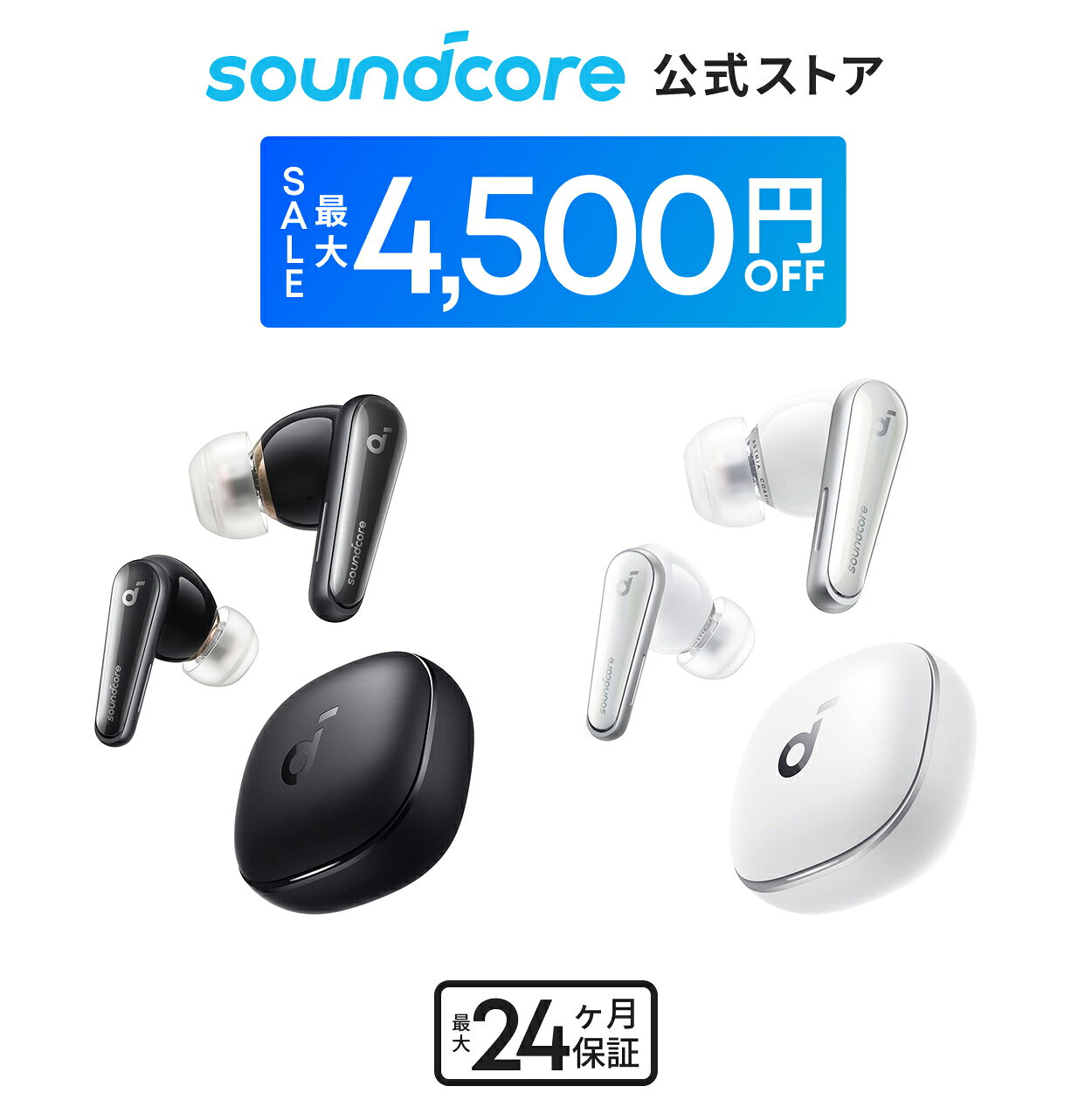 Anker Soundcore Liberty 4（ワイヤレスイヤホン Bluetooth 5.3）完全ワイヤレスイヤホン / ウルトラノイズキャンセリング 2.0 / 3Dオーディオ / ワイヤレス充電 / マルチポイント