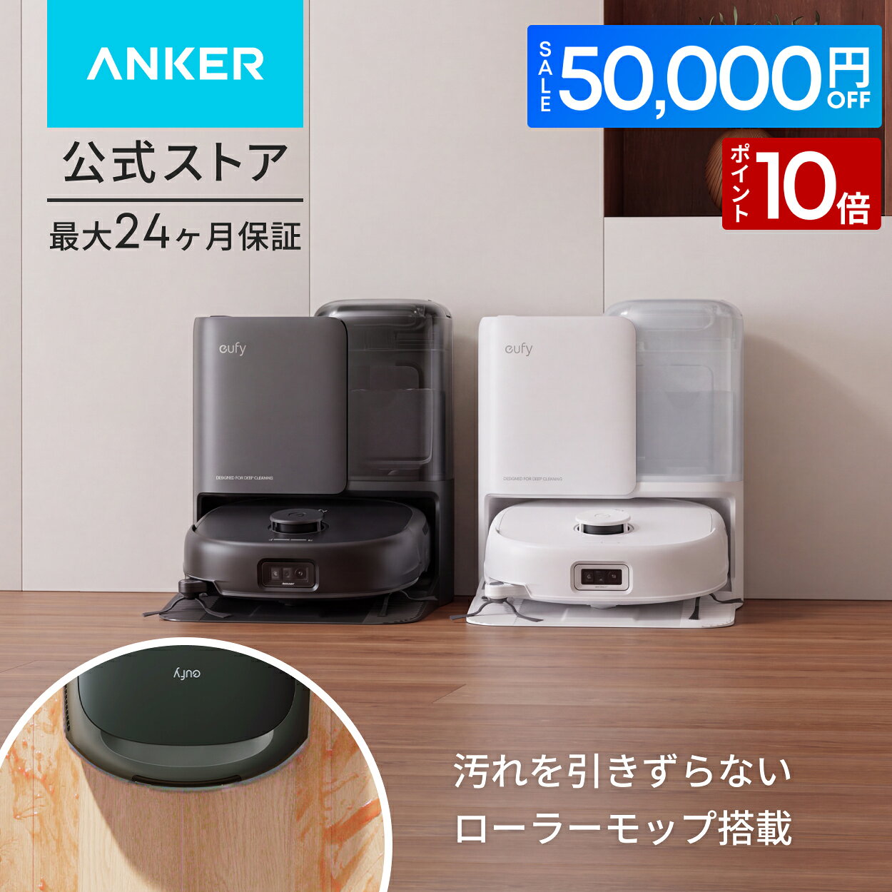 Anker Eufy (ユーフィ) Robot Vacuum Omni E25 (ロボット掃除機)【ローラーモップ/全自動クリーニングステーション/自動ゴミ収集/モップ洗浄・乾燥 / 20000Pa 吸引力/モップリフト/洗剤投入/水拭き/マッピング/AI