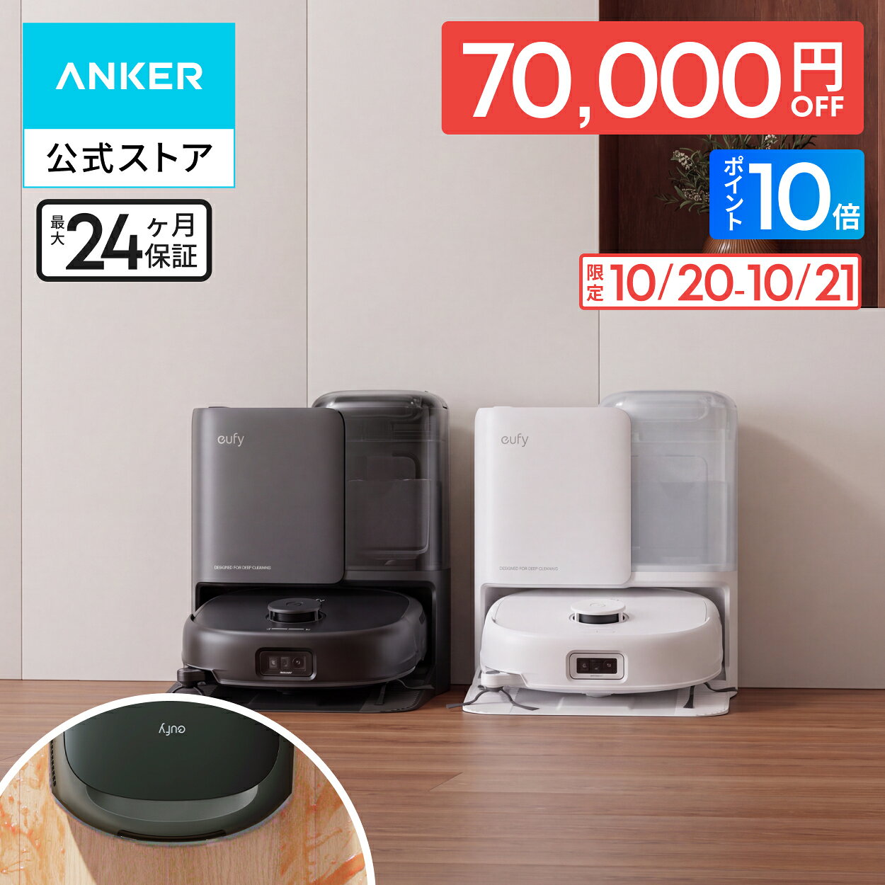 Anker Eufy (ユーフィ) Robot Vacuum Omni E25 (ロボット掃除機)【ローラーモップ/全自動クリーニングステーション/自動ゴミ収集/モップ洗浄・乾燥 / 20000Pa 吸引力/モップリフト/洗剤投入/水拭き/マッピング/AI