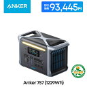 【7/19 20時から クーポンで93,445円 7/26 01:59まで】Anker Solix F1200 ポータブル電源1229Wh 蓄電池 ポータブルバ...