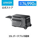 【7/19 20時から クーポンで74,990円 7/26 01:59まで】Anker Solix Everfrost 2 23L Electric Coole...