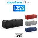 【25%OFFクーポン 7/26まで】Anker Soundcore 3 (Bluetooth スピーカー)【イコライザー設定 チタニウムドライバー BassUpテクノロジー PartyCast機能 IPX7 防水規格 24時間連続再生 USB-C接続】