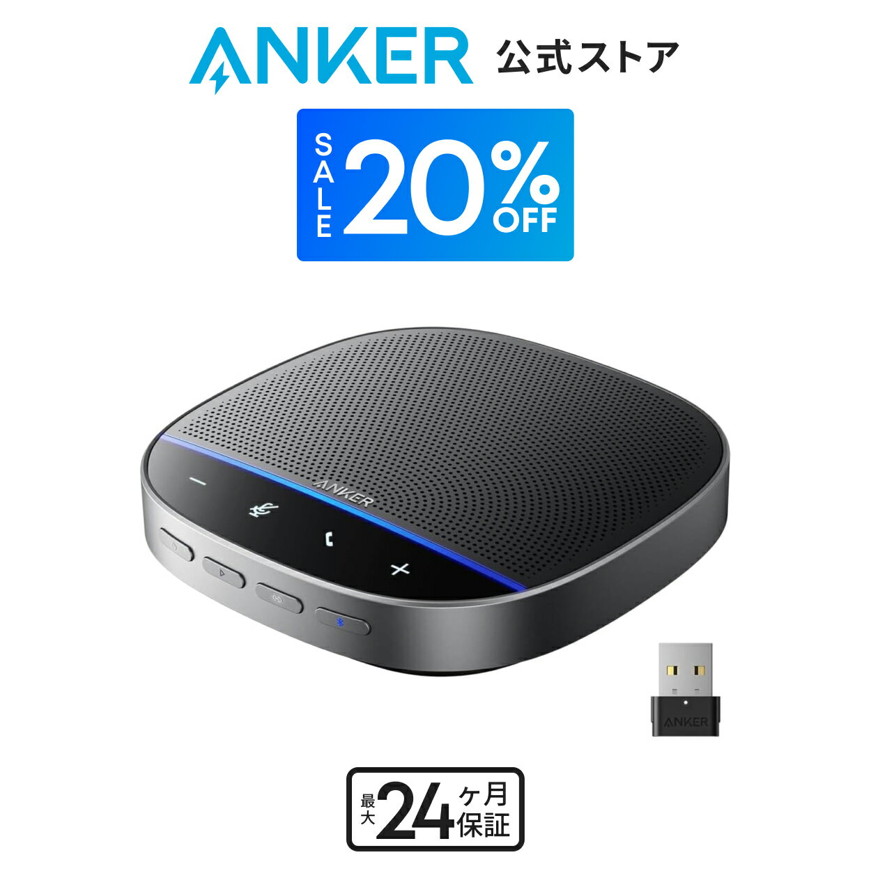 【20%OFFクーポン 7/26まで】【アップグレード版】 Anker PowerConf S500 会議用マイクスピーカー （ノイズリダクション/ハウリング抑制/高感度マイク スピーカー ） スピーカーフォン Bluetooth USBアダプタ付属 最大12人 通話アプリ対応 ペアリング機能