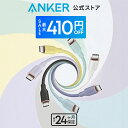 【期間限定セール実施中 7/26まで】Anker PowerLine III Flow USB-C & USB-C ケーブル Anker絡まないケーブル PD対応 シリコン素材採用100W Galaxy iPad Pro MacBookPro/Air 各種対応 0.9m/1.8m