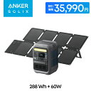 【7/19 20時から クーポンで35,990円 7/26 01:59まで】Anker Solix C300 Portable Power Station with Anker Solix PS60 Compact Portable Solar Panel 288Whポータブル電源と60Wソーラーパネルセット 小型軽量 持ち運び便利 コンパクト