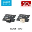 【8/15 限定 P20倍】Anker Solix C1000 Portable Power Station with Anker Solix PS100 Compact Portable Solar Panel ソーラーパネルセット ポータブル電源 58分急速充電 大容量 高出力 定格1500W 長寿命10年 リン酸鉄 コンパクト パススルー 太陽光発電