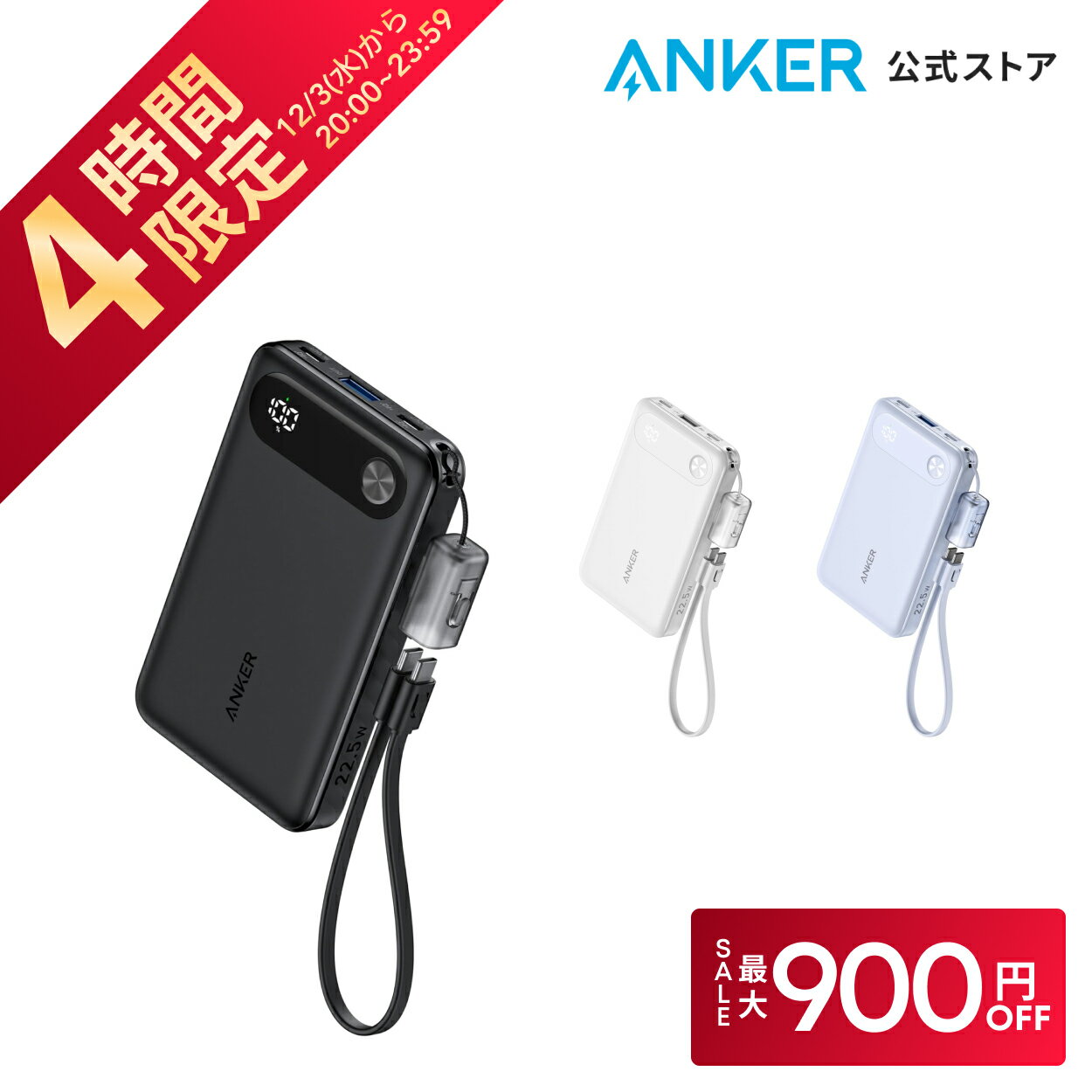 【開始4時間限定！クーポン利用で最大900円OFF】Anke