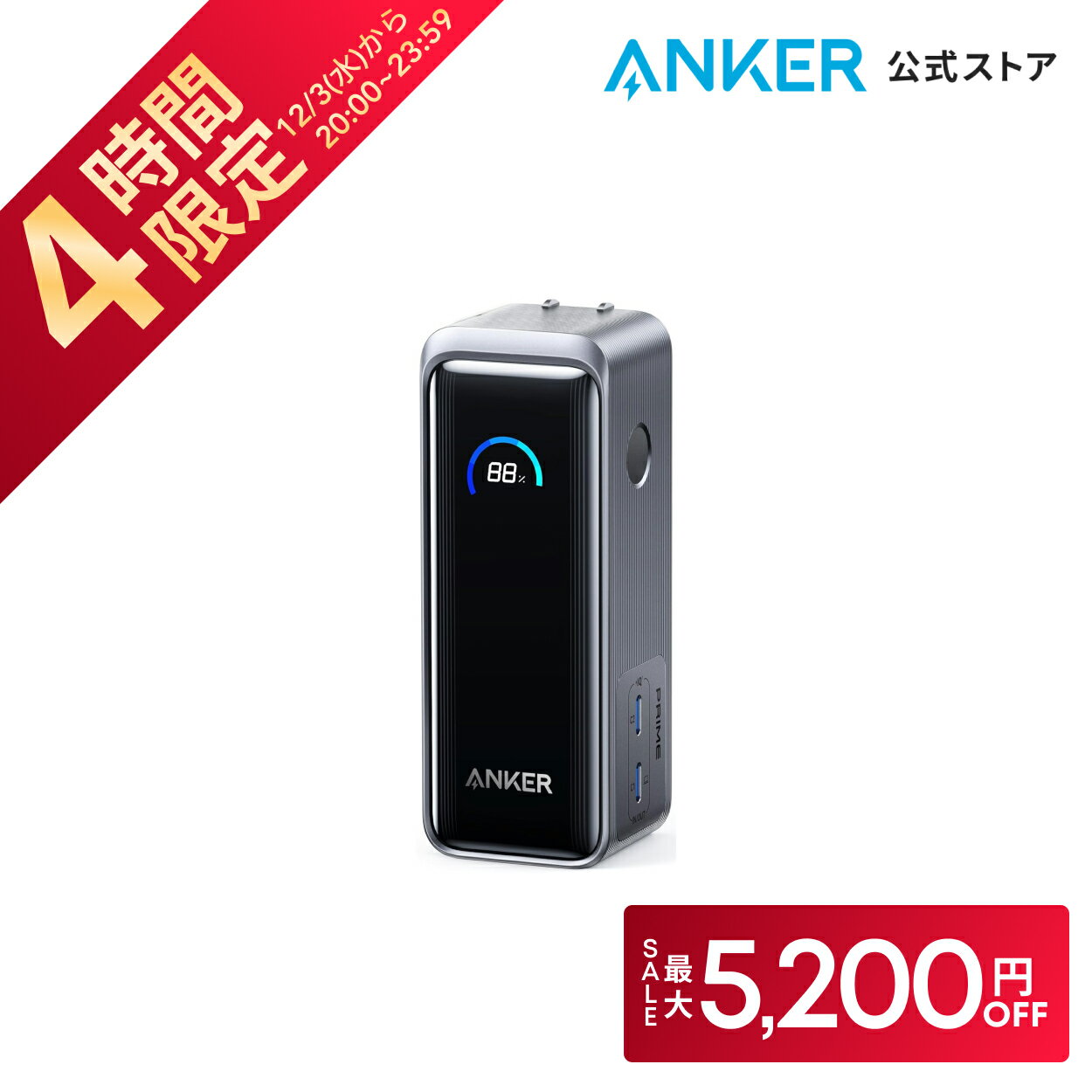 【開始4時間限定！クーポン利用で最大5,200円OFF】An