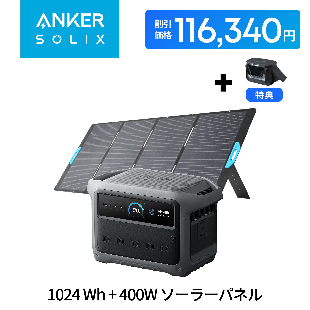 【12/4から 期間限定クーポン＆防塵防水バッグ特典】Anker Solix C1000 Gen 2 Portable Power Station ..