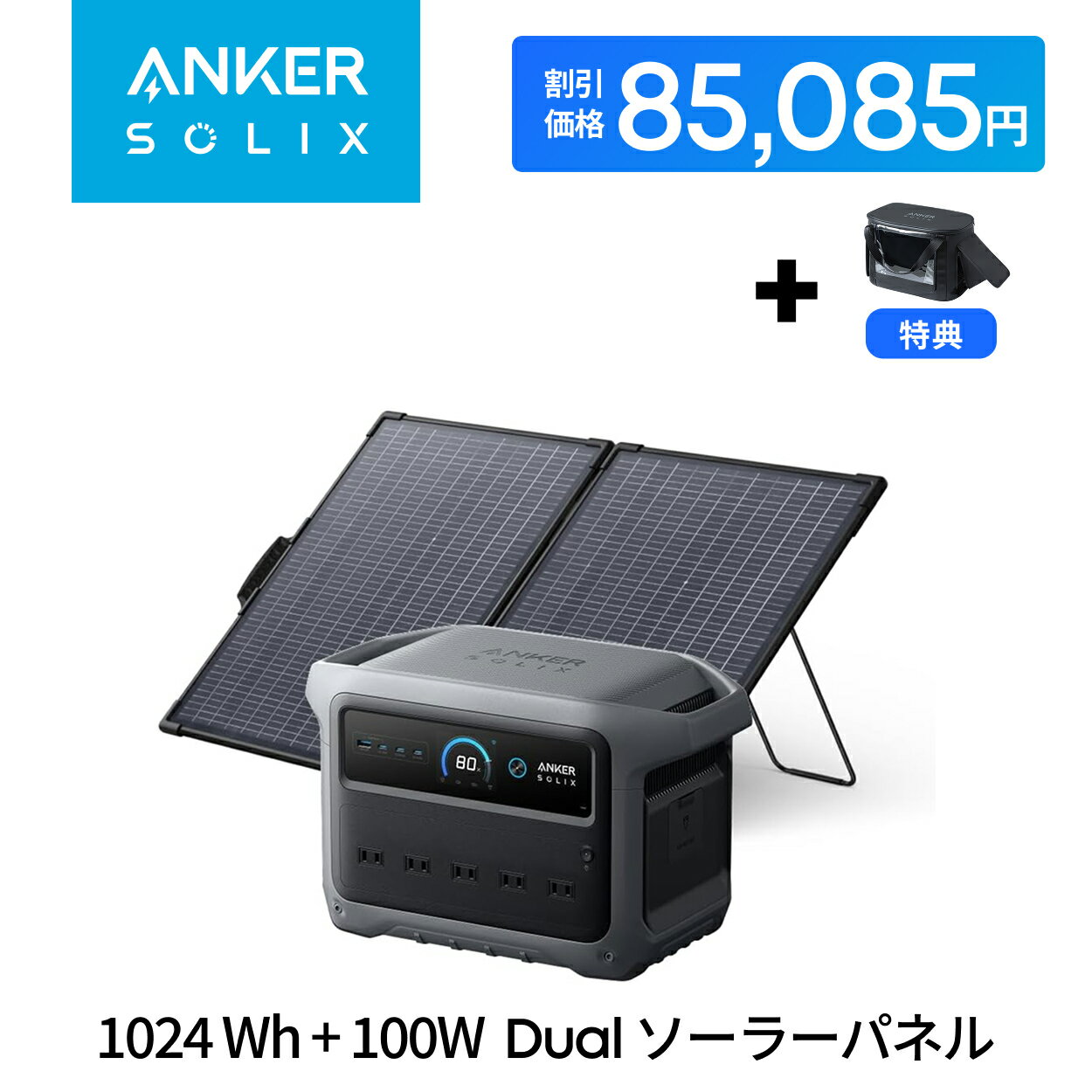 【12/4から 期間限定クーポン＆防塵防水バッグ特典】Anker Solix C1000 Gen 2 Portable Power Station ..