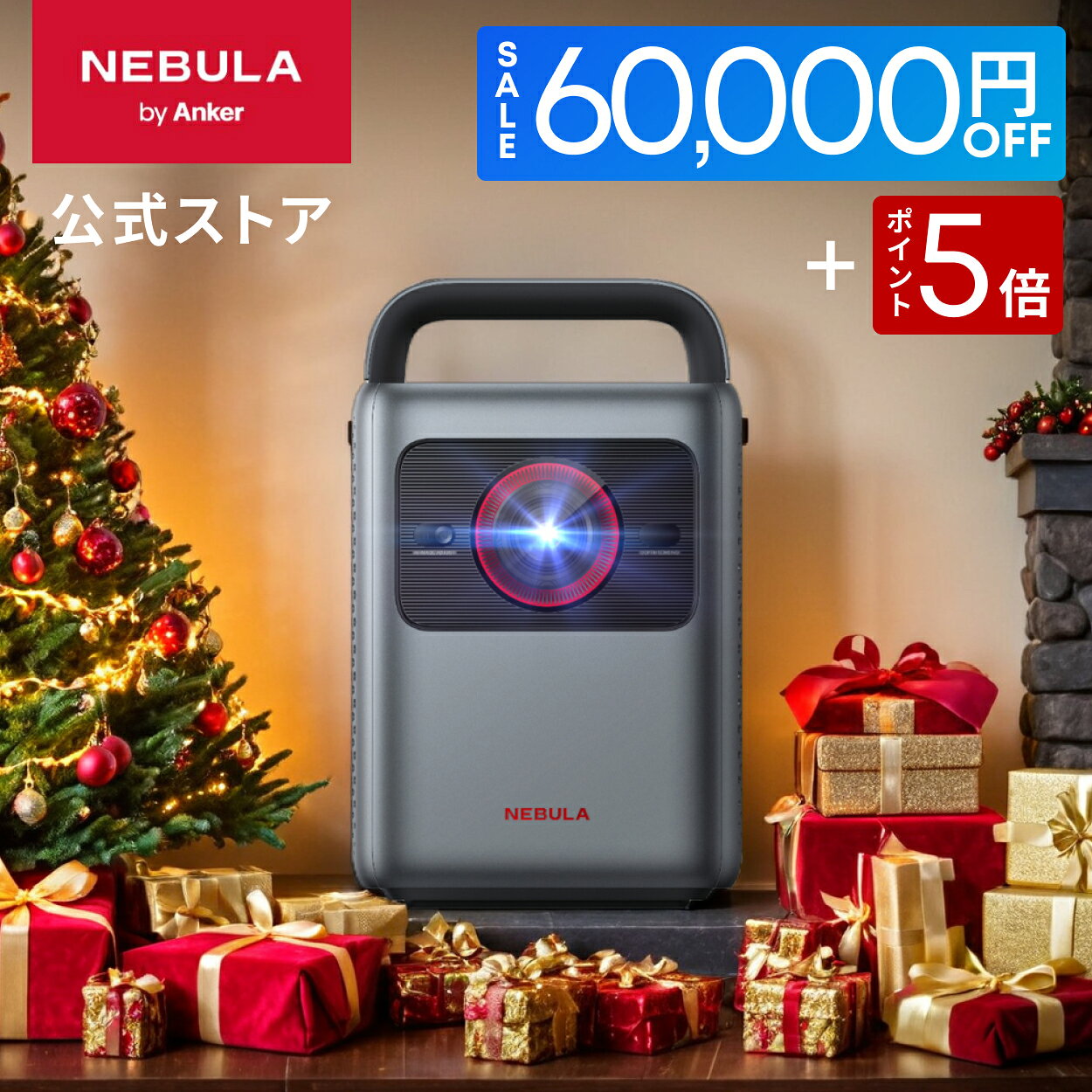 【期間限定P5倍＆60,000円OFFクーポン】Anker Nebula Cosmos 4K SE (Dolby Vision、Google TV搭載 4Kスマート ホームプロジェクター) 【4K / 1800ANSI ルーメン 高輝度 高画質 Netflix対応 自動台形補正 最大200インチ 家庭用 最大24ヶ月保証 ネビュラ コスモス 4K SE】
