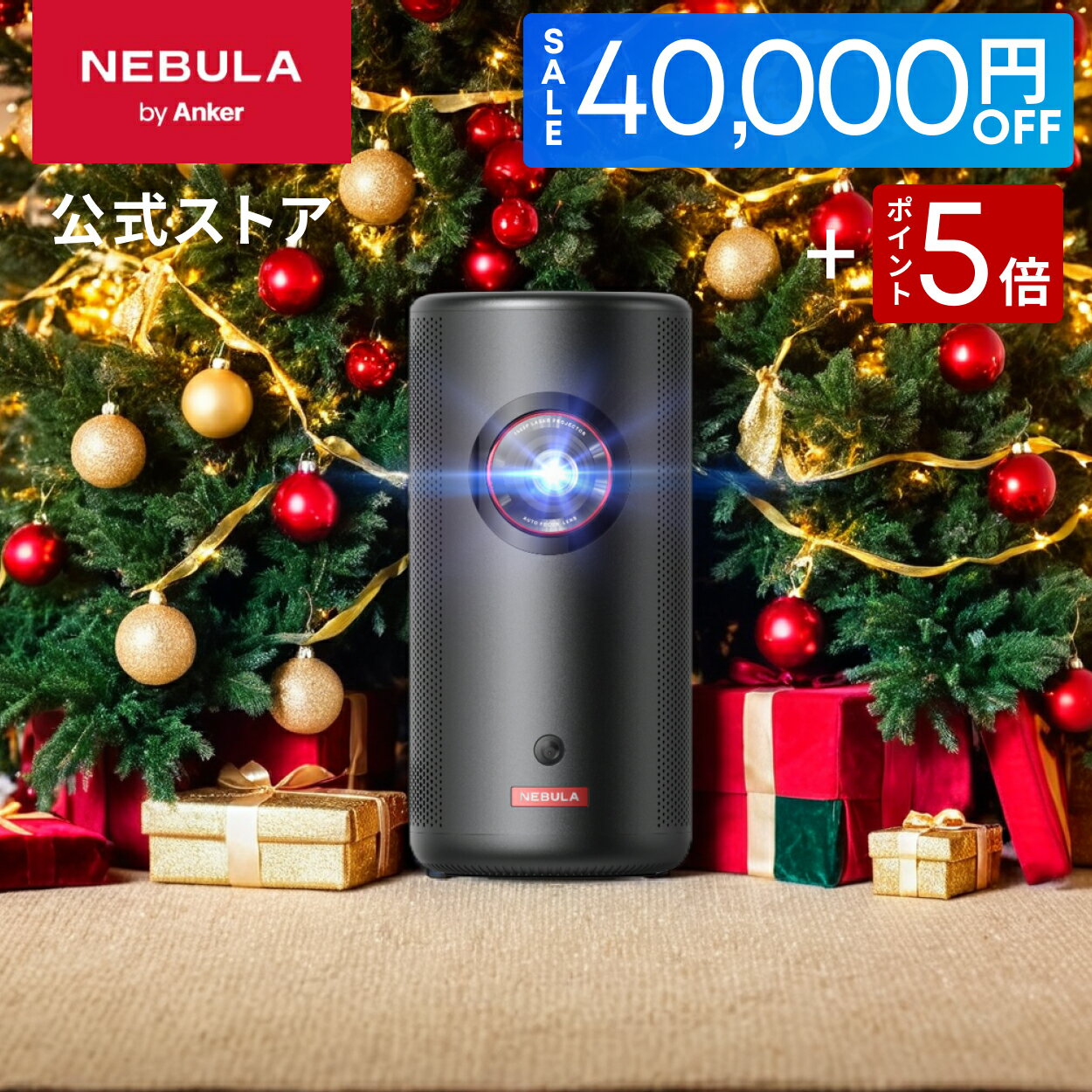 Anker Nebula Capsule 3 Laser (レーザー Google TV搭載モバイルプロジェクター)【フルHD 1080P Netflix対応 300ANSI ルーメン 自動台形補正 オートフォーカス 8Wスピーカー 小型 家庭用 コンパクト ケーブルレス】