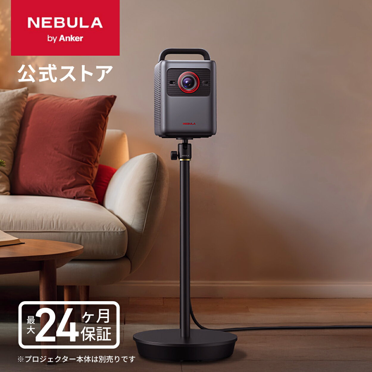 楽天市場】anker nebula 三脚スタンドの通販 楽天市場】anker nebula 三脚スタンドの通販