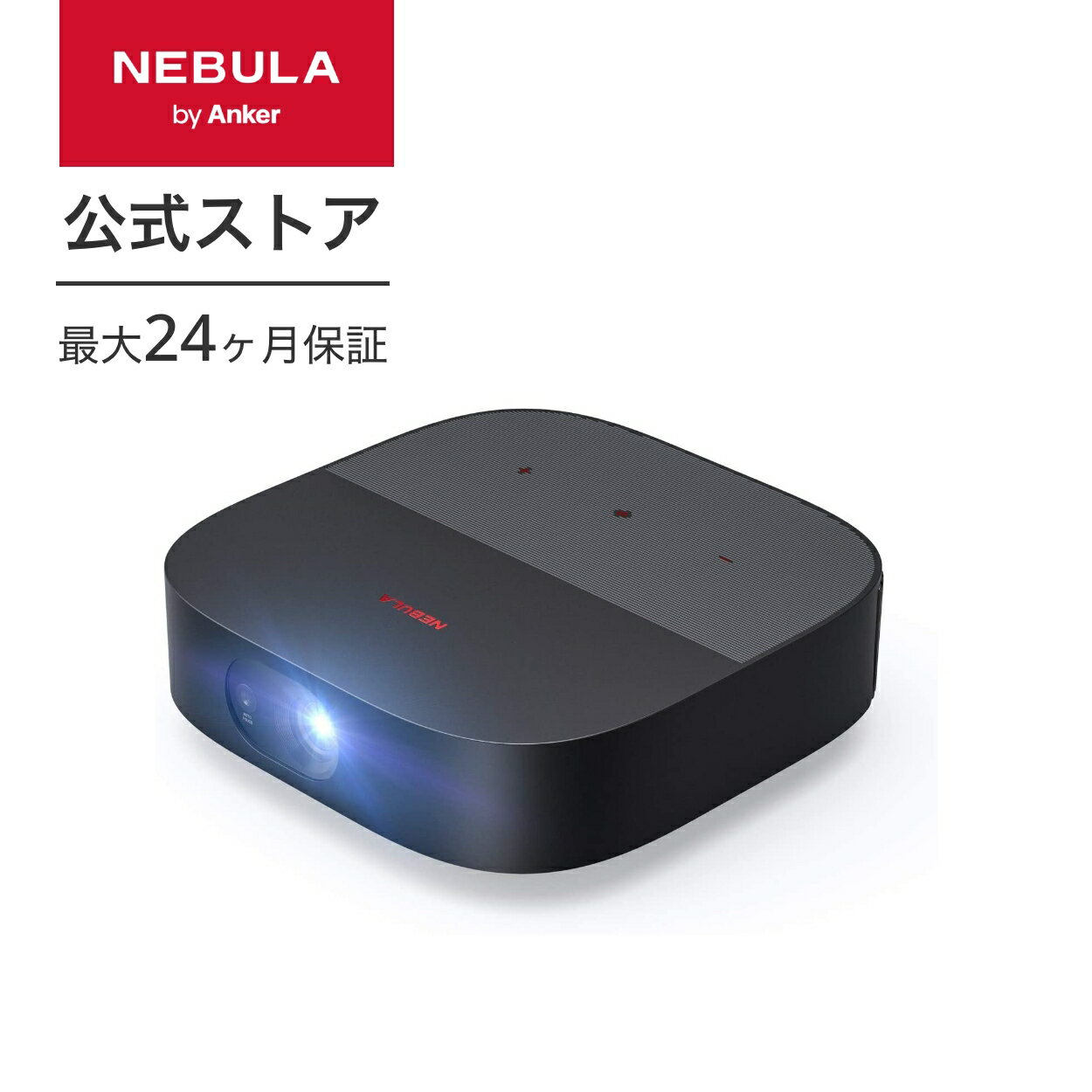 【20,000円OFFクーポン 5/27まで】【あす楽対応】Anker Nebula Vega Portable (フルHD 1080p Android TV搭載 ホームプロジェクター) 【500ANSI ルーメン / Dolby Digital Plus採用 / 8W スピーカー / 角度調整可能なフラップ付 / オートフォーカス機能 / 最大3時間再生】